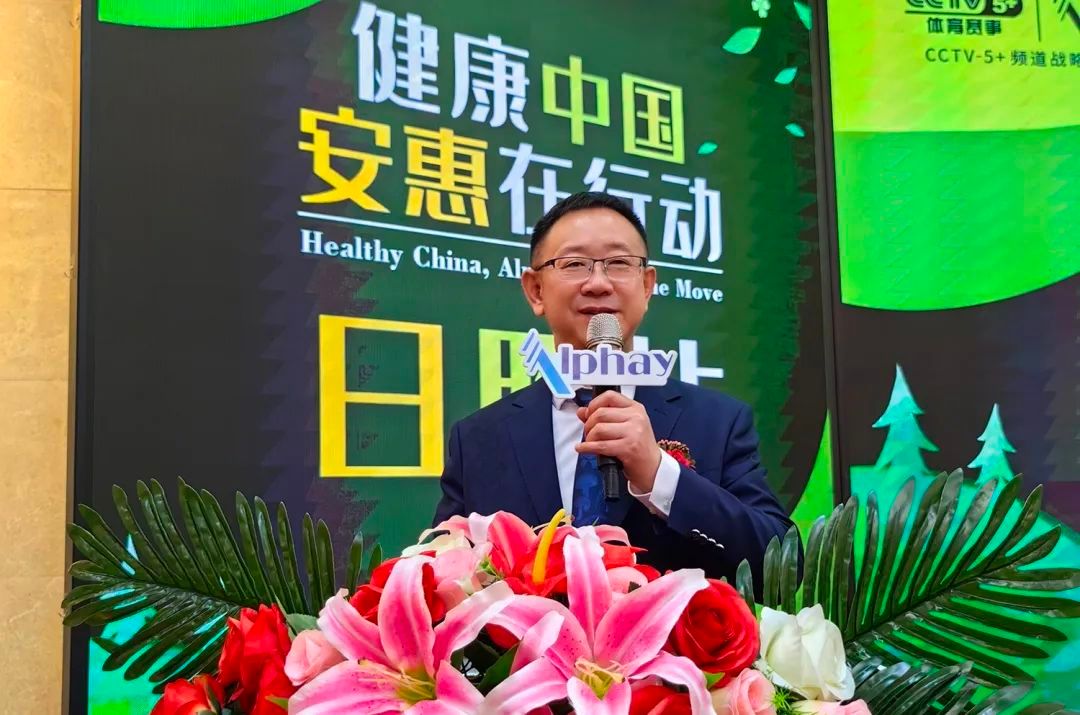 “健康中国 安惠在行动”走进日照