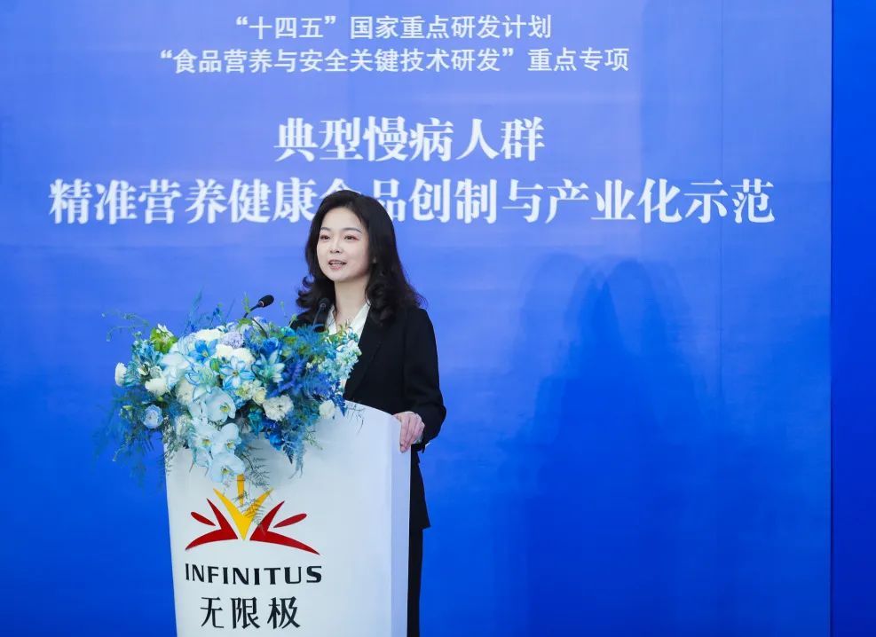 重磅官宣！无限极牵头国家科研项目正式启动！
