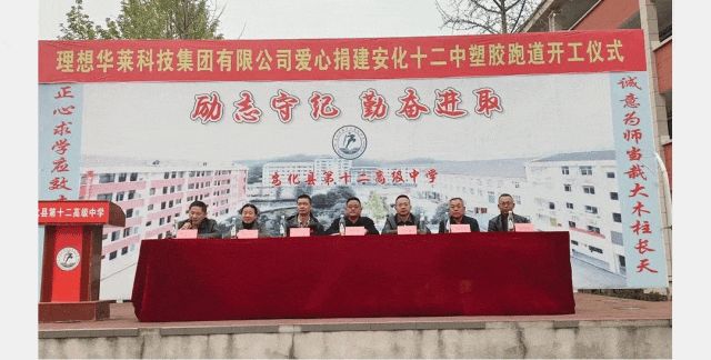 理想华莱 一周简讯 第十期
