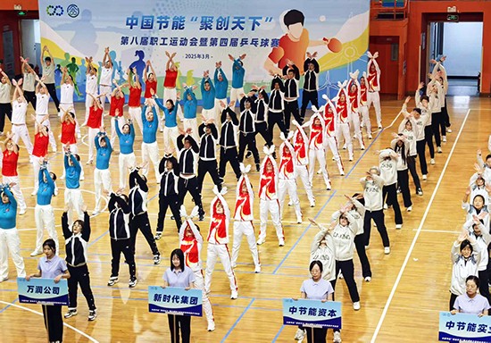 新时代公司在中国节能第八届“聚创天下”职工运动会暨第四届乒乓球赛喜获多项荣誉