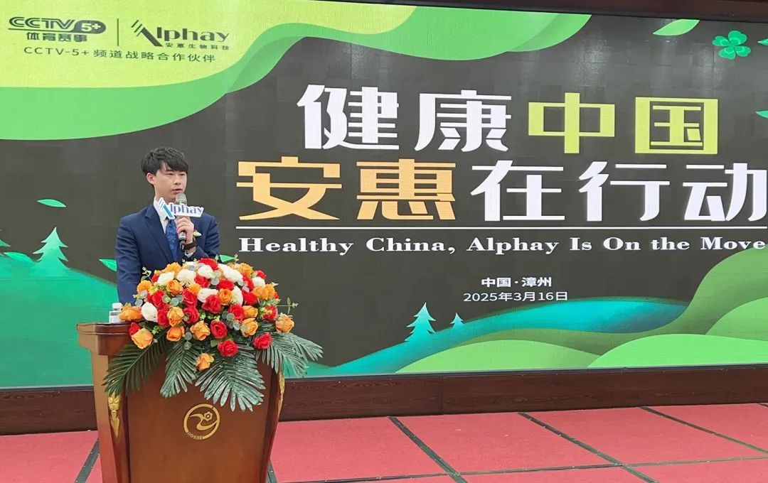 “健康中国 安惠在行动”走进漳州