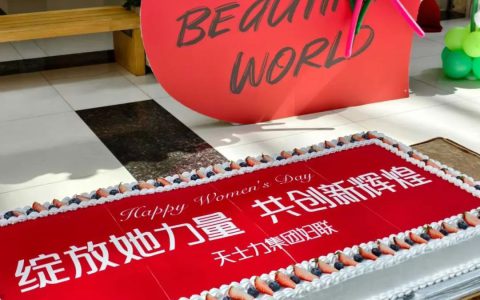 天士力医药集团妇女节特辑：以ESG为引领，共谱女性员工关怀新篇章