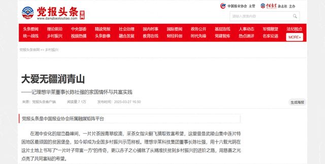 理想华莱 一周简讯 第十期