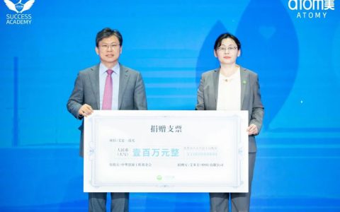 守护乡村学生安全通学路，艾多美向中华思源工程基金会捐赠100万元
