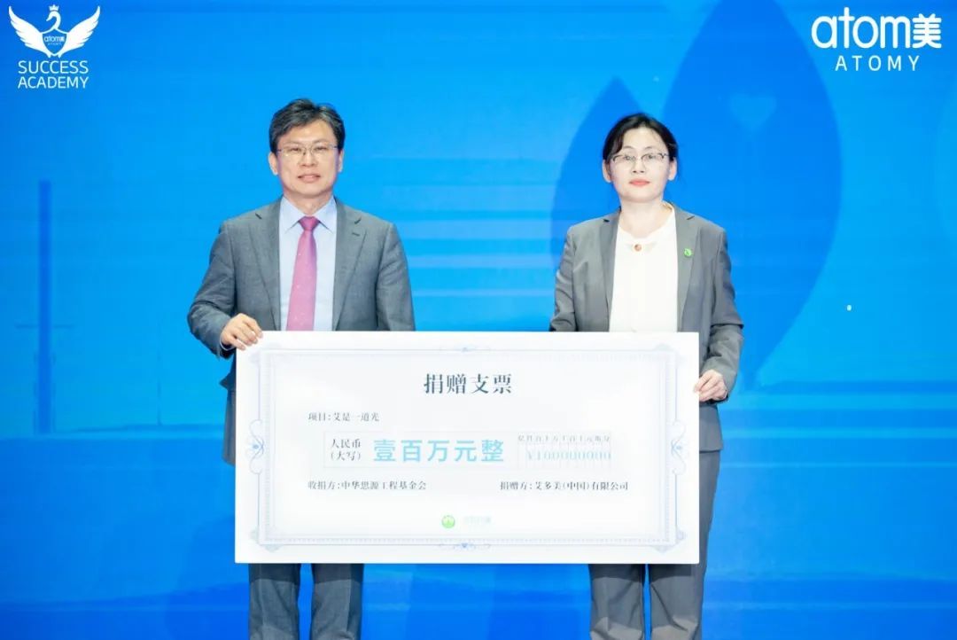 守护乡村学生安全通学路，艾多美向中华思源工程基金会捐赠100万元
