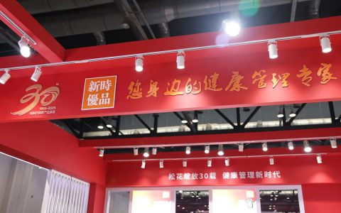 新时代新时优品惊艳亮相中国特许加盟展