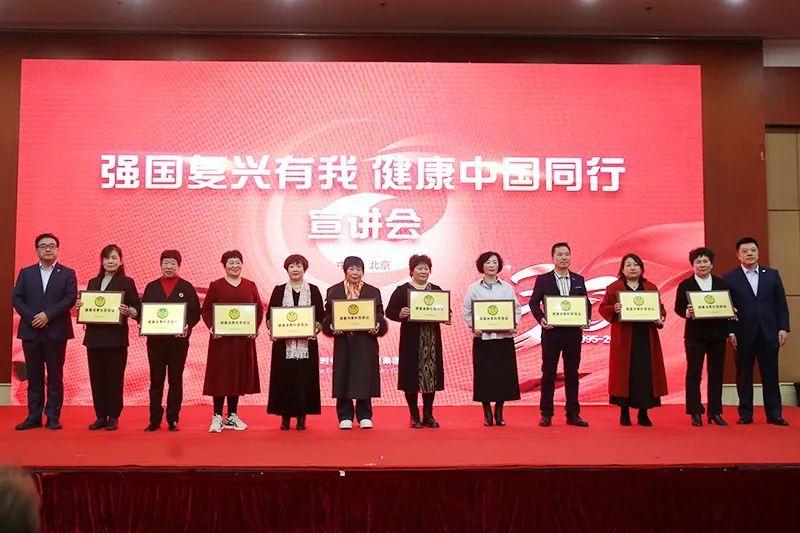 新时代三十周年宣讲会走进京津冀