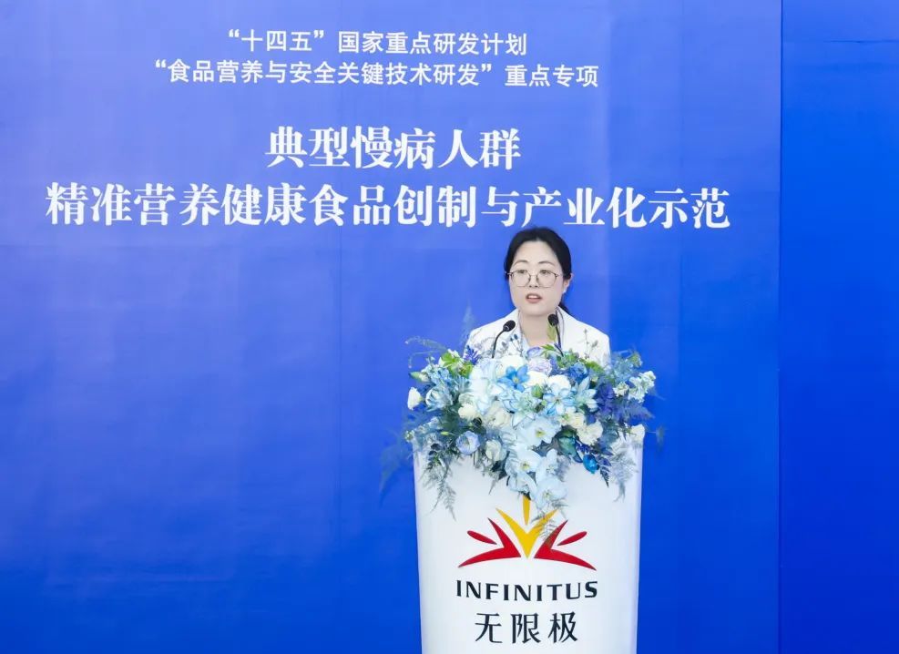 重磅官宣！无限极牵头国家科研项目正式启动！
