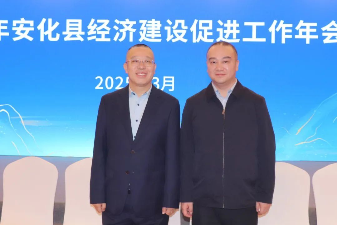 绿之韵胡国安出席深圳市安化商会2025年年会