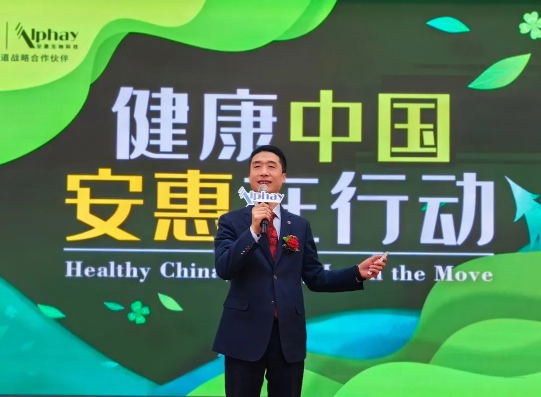 “健康中国 安惠在行动”走进日照
