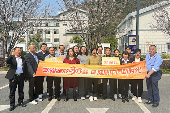 “松花绽放30载 健康中国新时代” 二〇二四年度晋级培训火热开启