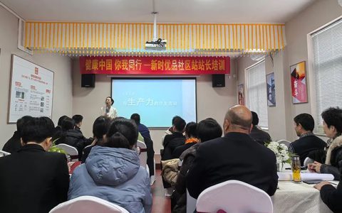 高效沟通 专业赋能，新时代河北分公司举办《有生产力的沙龙》培训