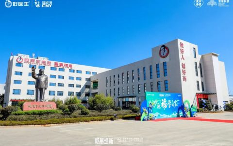 2025福能源本草之约溯源之旅暨第二届核心经销商峰会圆满举行