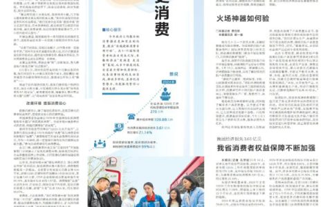 河南日报丨理想华莱：践行社会责任 助力乡村蝶变换新颜