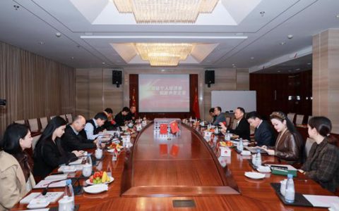 国家市监总局发展研究中心个人经济体高质量发展课题组走进三生（中国）