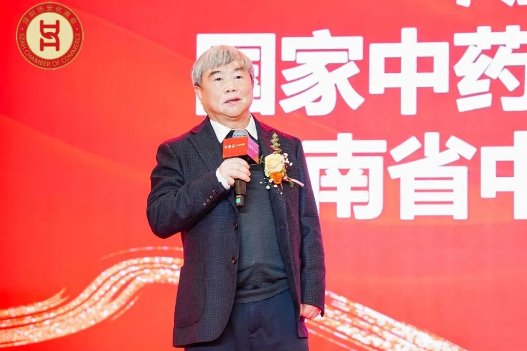 绿之韵胡国安出席深圳市安化商会2025年年会