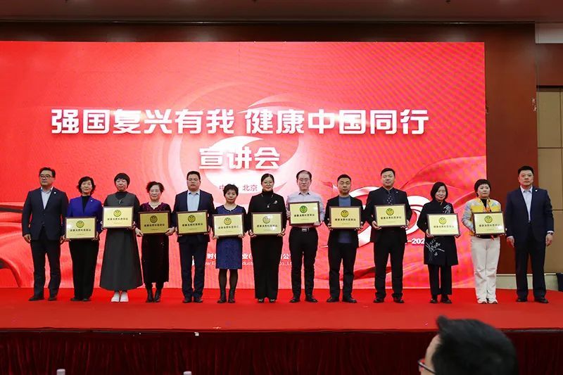 新时代三十周年宣讲会走进京津冀