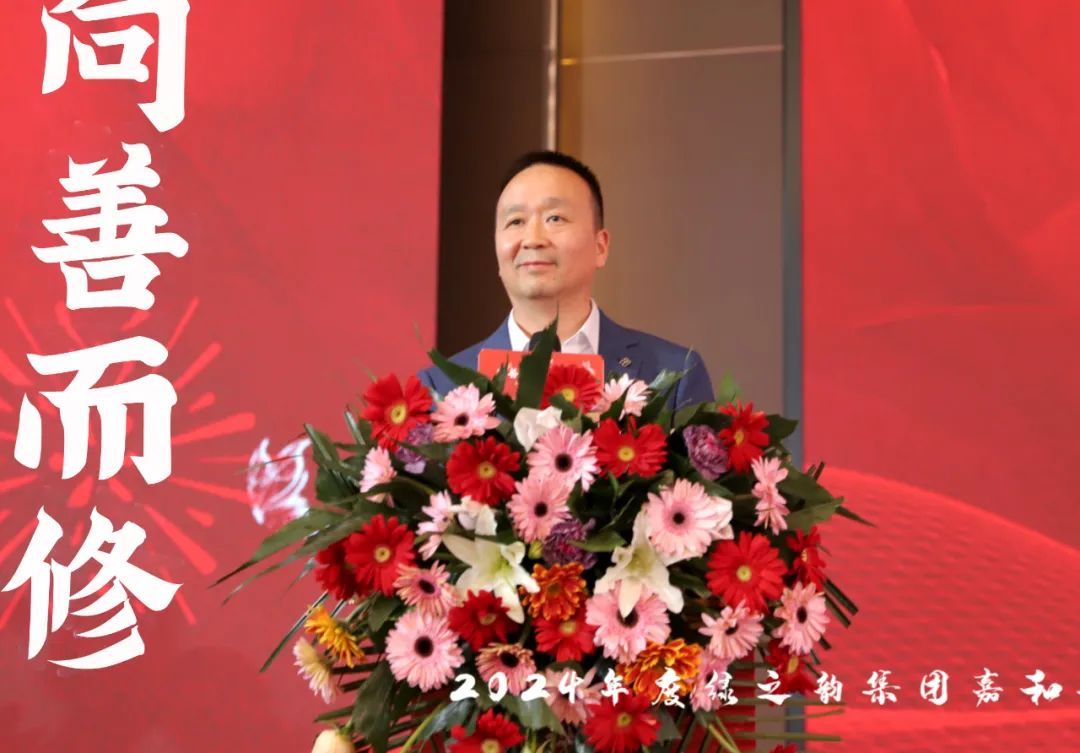 绿之韵嘉和市场销售系统举行年度表彰会暨新品发布会