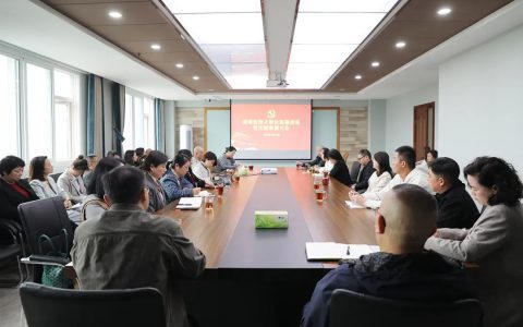 湖南省绿之韵公益基金会党支部换届会议召开