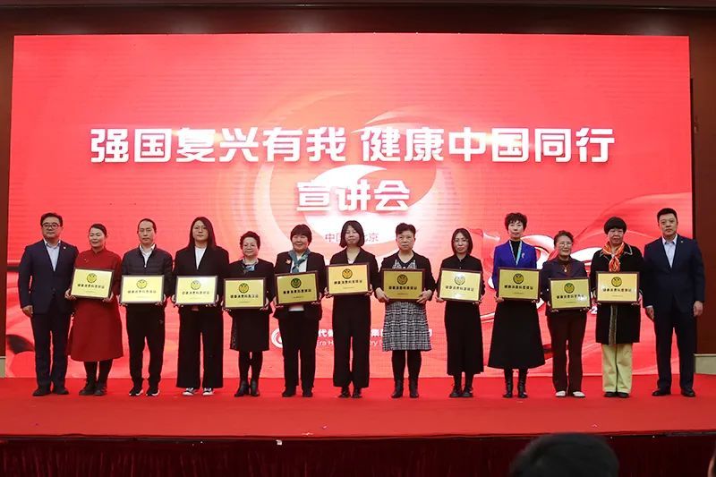 新时代三十周年宣讲会走进京津冀