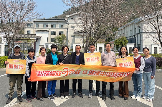 “松花绽放30载 健康中国新时代” 二〇二四年度晋级培训火热开启
