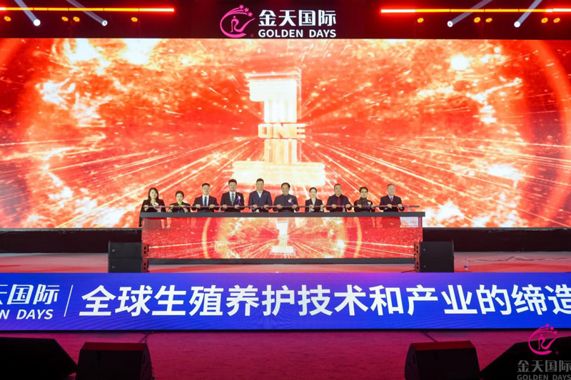 金天国际开启全球战略新纪元：2025金天乐享贴R全球启动大会盛大启幕