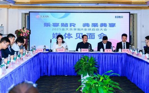 共话万亿蓝海新机遇 金天国际媒体见面会成功举办