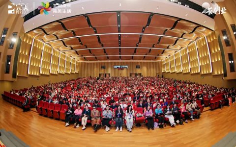 2025年完美公司业务启动大会圆满召开