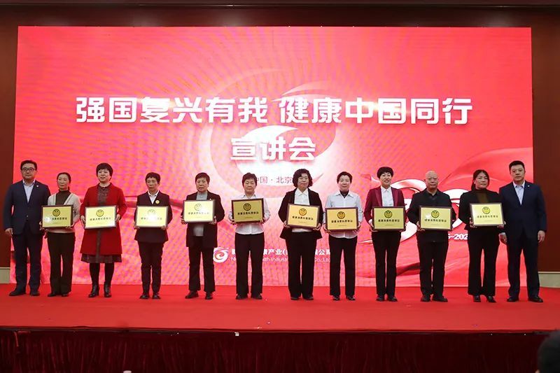 新时代三十周年宣讲会走进京津冀