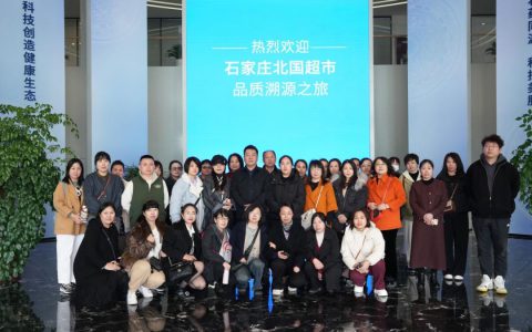 福瑞达生物股份×石家庄北国超市溯源之旅圆满举办