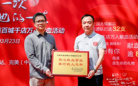 累计献血总人数超30万人次 第22届完美百城千店万人献血活动厦门举行