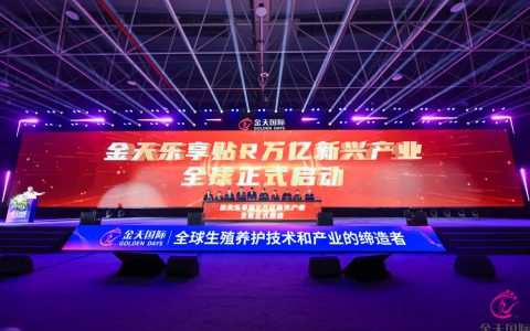 健康丝路上的中国方案——生殖养护产业开启全球贴R新时代