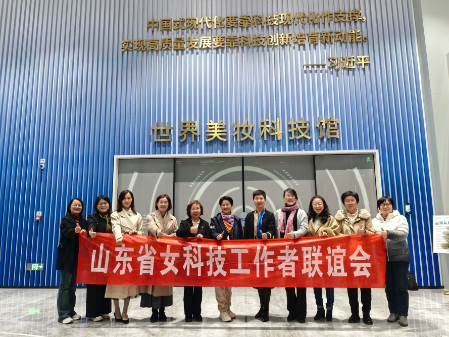 山东省女科技工作者联谊会“三八”主题活动在福瑞达举办
