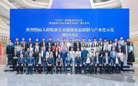产学研聚焦“全民健康”！无限极联合多方攻关健康食品产业化