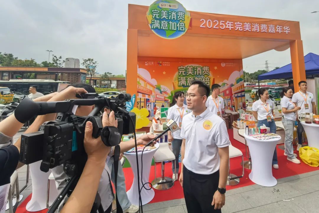 完美总公司参加中山市2025年3·15系列宣传活动