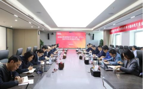 福瑞达党委理论学习中心组举行2025年第3次集体学习会