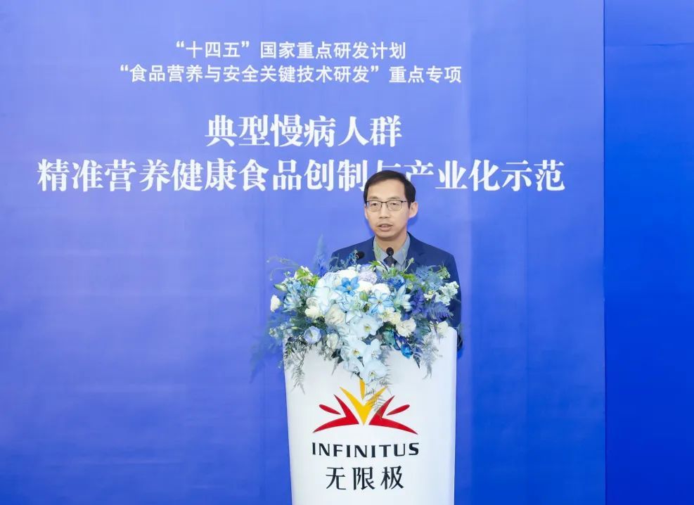 重磅官宣！无限极牵头国家科研项目正式启动！