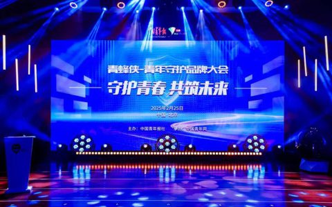 完美公司荣获2024年度青蜂侠公益璀璨品牌案例