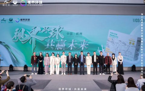 海之圣圣都金羊沙棘特膳羊乳粉产业华东区内招说明会成功举行