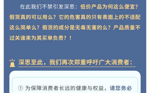 25年如新打假最新进展通告