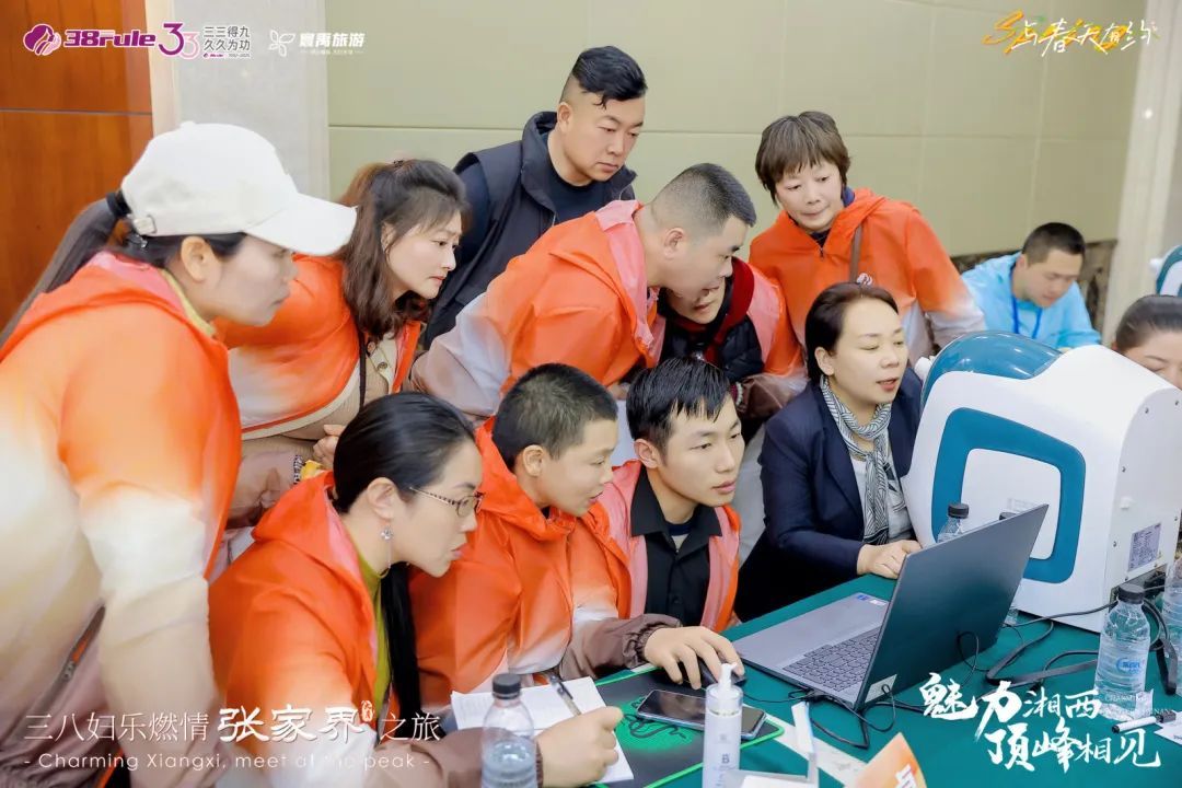 三八妇乐2025张家界3000人旅游，传递了哪些信息？你看懂了吗？