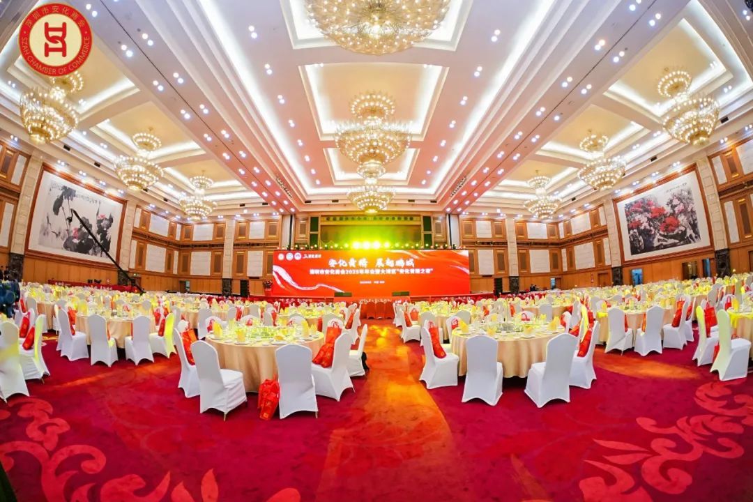 绿之韵胡国安出席深圳市安化商会2025年年会