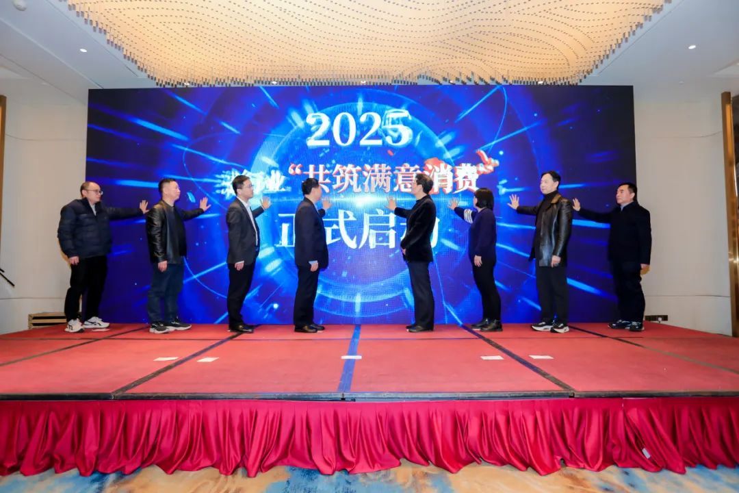 三生 |宁波御坊堂应邀参加“共筑满意消费”百企千店行动启动会