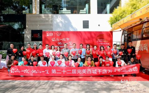 第二十二届完美百城千店万人献血活动厦门站成功举办
