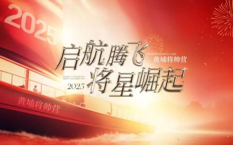 康力黄埔将帅营燃战郑州，AI健康事业铁军锻造