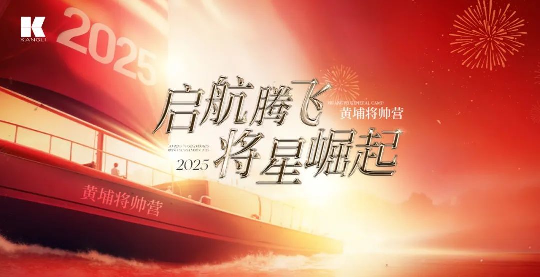 康力黄埔将帅营燃战郑州，AI健康事业铁军锻造