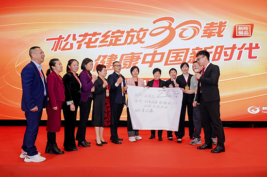 “松花绽放30载 健康中国新时代” 二〇二四年度晋级培训火热开启
