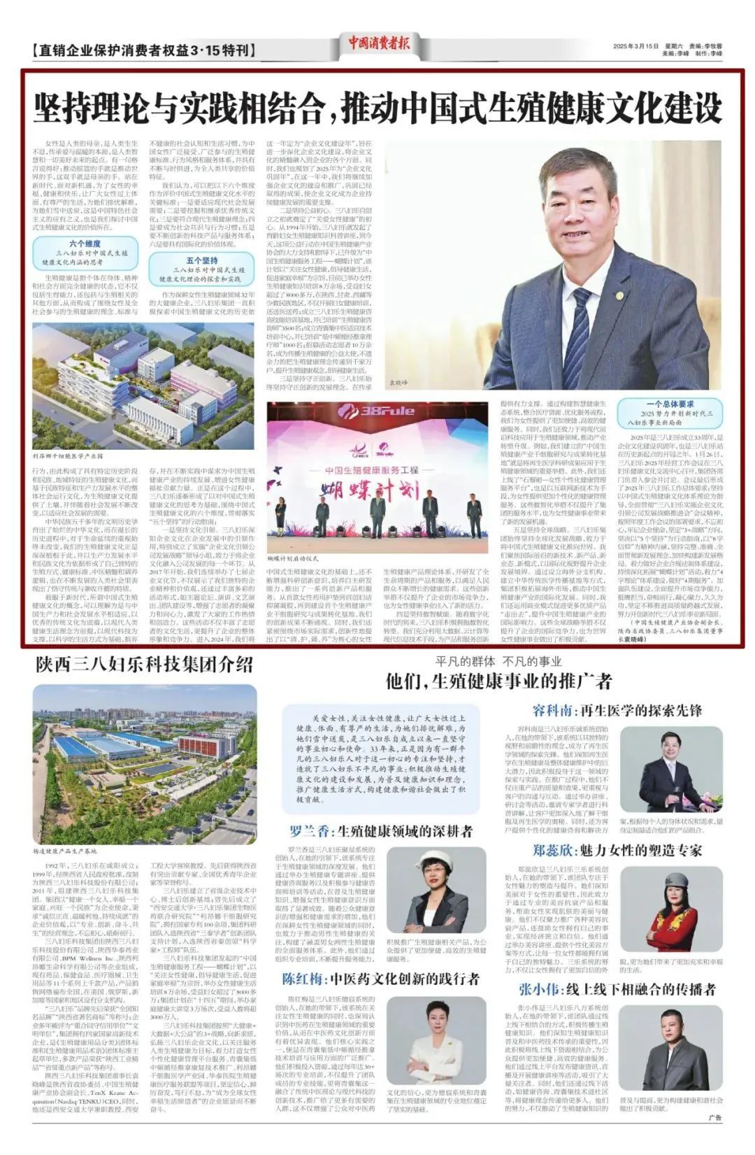 三八妇乐2025张家界3000人旅游，传递了哪些信息？你看懂了吗？