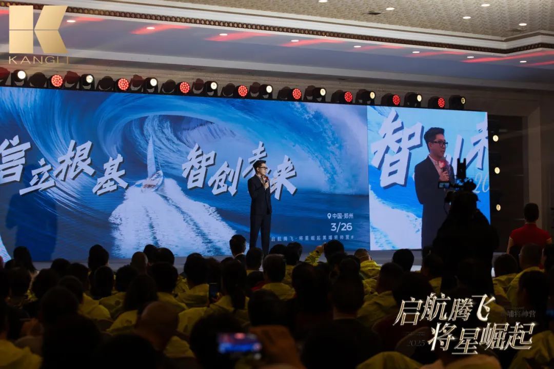 康力黄埔将帅营燃战郑州，AI健康事业铁军锻造