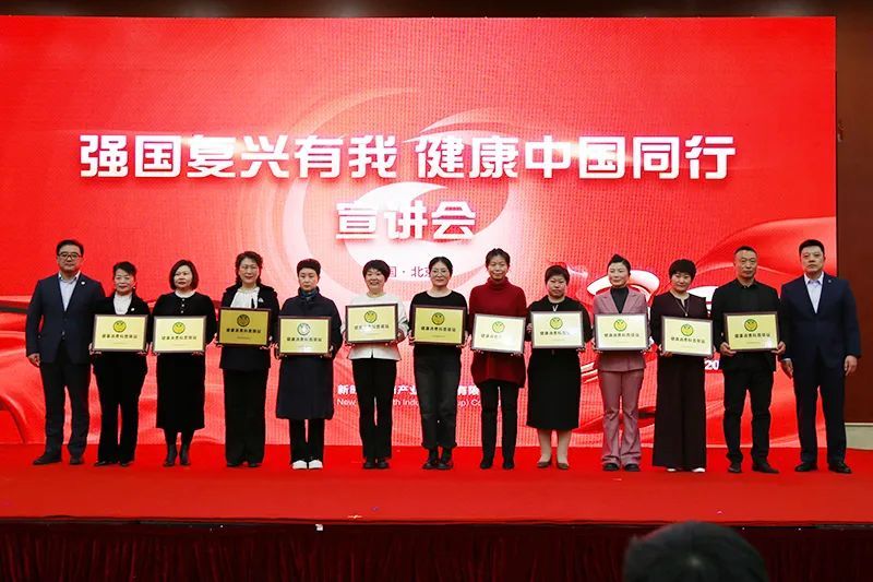 新时代三十周年宣讲会走进京津冀